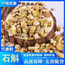 华珍品1斤包邮石斛草 药用统货 批发 规格齐一站式购全