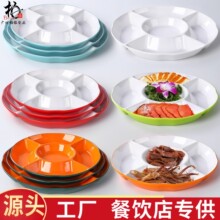 卤水拼盘饭店鱼生专用盘子干果点心小吃分格盘多格五格盘塑料餐盘