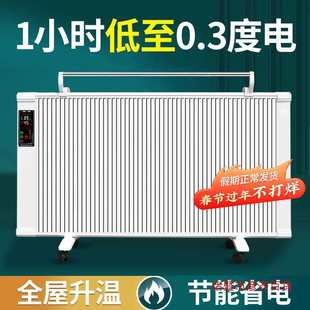 New Electric Radiator Graphene Heater Electric Heater Household Energy-Saving Wall-Mounted Carbon Fiber Whole House Fast Heating