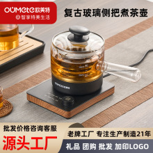 复古侧把壶玻璃煮茶器小型家用泡茶壶黑茶煮茶器礼品迷你茶炉厂家