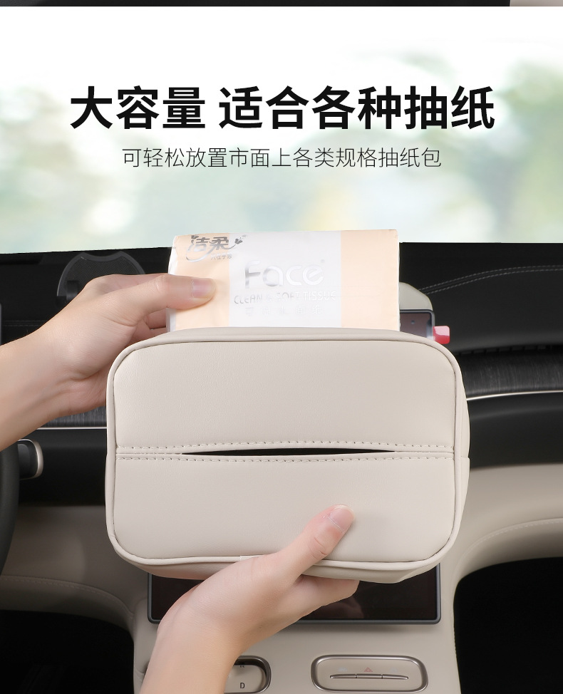 Car Tissue Box Suitable for Weilai Car Es6 Ec6Et5 Tissue Box Car Seat Back Tissue Paper Box Hanging