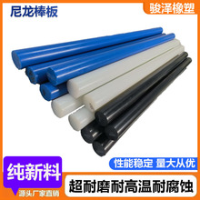 MC含油尼龙棒黑白色PA6尼龙棒超耐磨POM棒耐腐蚀PP/PE塑料实心棒