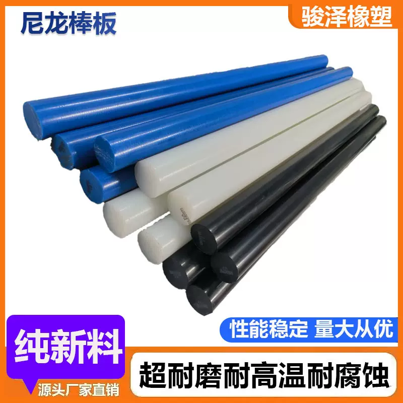 MC含油尼龙棒黑白色PA6尼龙棒超耐磨POM棒耐腐蚀PP/PE塑料实心棒