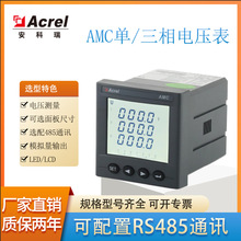 AMC72-AV늉���72�����_��67*67���x��485ͨӍģ�M��