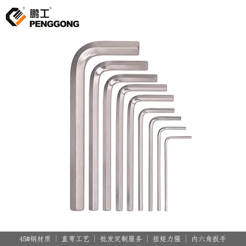 内六角扳手厂家 平头球头内六角汽修工具 L型六角扳手订做批发