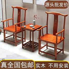 6GE6实木围椅圈椅官帽椅中式椅子仿古茶几三件套单人茶椅简约靠背