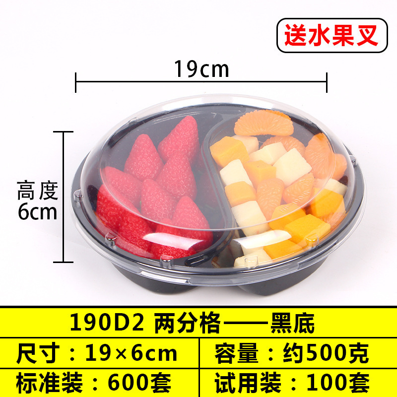 使い捨てフルーツボックスプラスチックコンパートメントフレッシュフルーツカットサラダ盛り合わせラウンド透明フルーツパック蓋付き|undefined