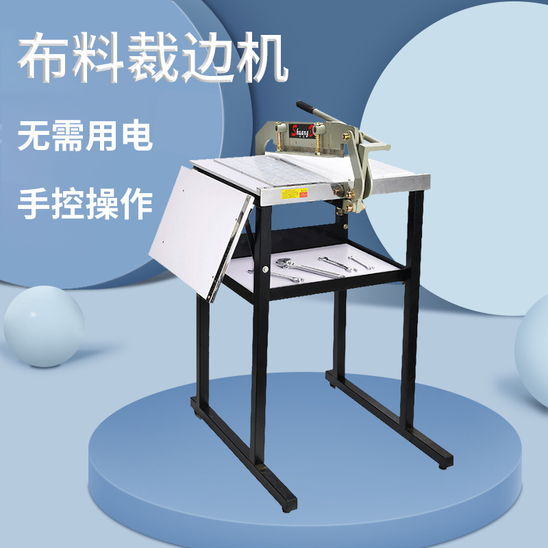 面料皮革样布裁切机50cm布样裁布机小样裁剪机切布机样卡机裁边机