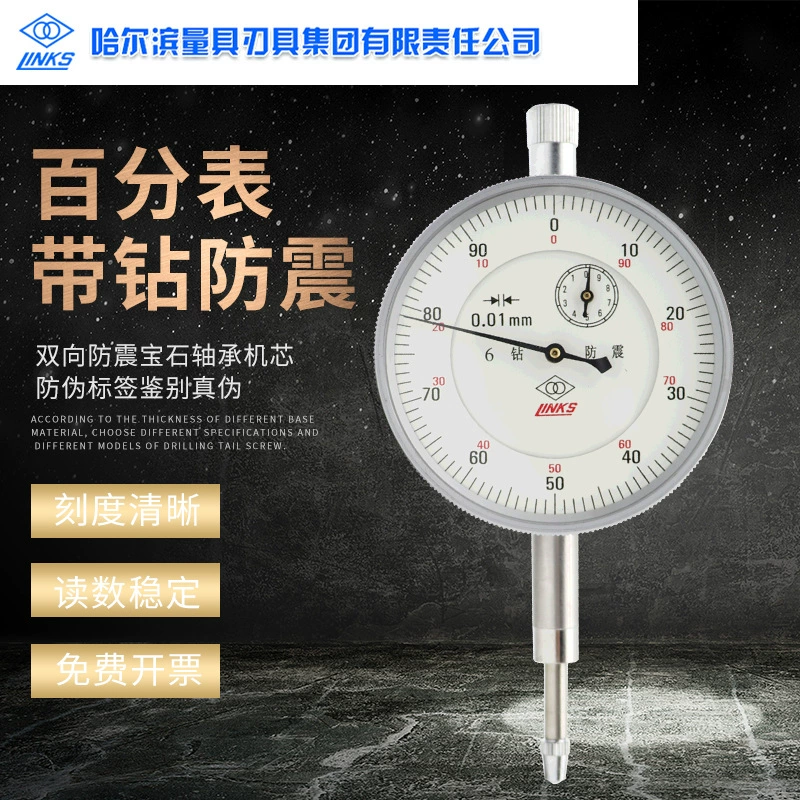 Harbin указатель циферблатный индикатор 0-5-10 мм циферблатный индикатор 0-1 мм ширина земли Высокоточный ударопрочный циферблатный индикатор 0-20