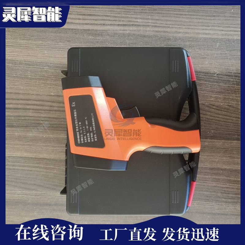 工厂直发煤矿井下温度测量仪 发货迅速CWH600矿用红外温度检测仪