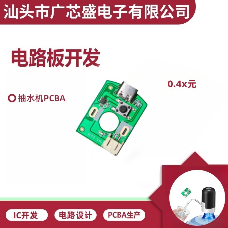 Dispensador de agua, bomba de agua embotellada, placa de circuito impreso para bomba de agua, microcontrolador, controlador, chip de potencia, placa de circuito.