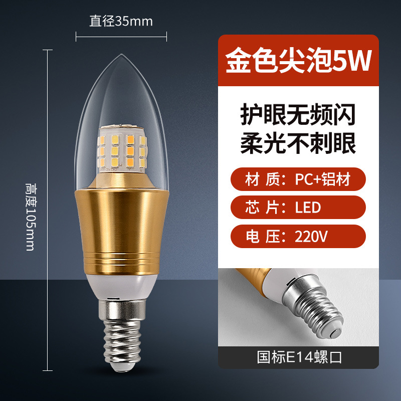 Luz de vela LED, base de tornillo E14 dorada, bombilla puntiaguda de bajo consumo E27, fuente de luz de repuesto para candelabro doméstico ultrabrillante, bombilla tipo vela.