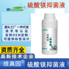 维真园50%硫酸镁溶液500ml外敷热敷湿敷厂家直营量大优惠