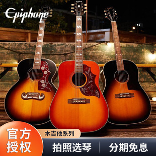 Epiphone Ipf Acoustic Guitar Single Board Ballad Electric Box EJ200 According to Pi Wind Hummingbird Pigeon dove