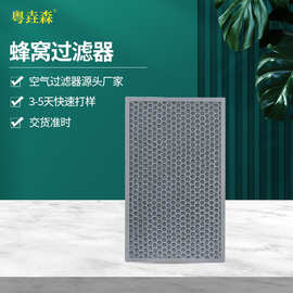 厂家出售蜂窝活性炭过滤器除尘空气净化过滤网低阻力初效滤网批发