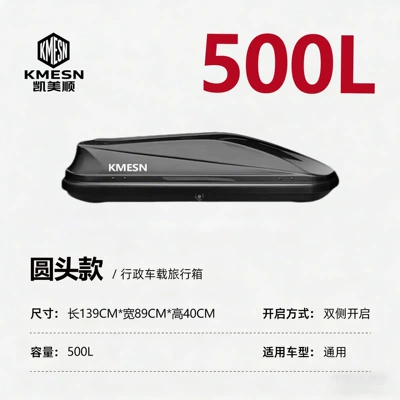 Roof box: recessed travel box, low-profile design - no-need-to-drill-holes-fengchi-2nd-generation-pro-version500l-single-box