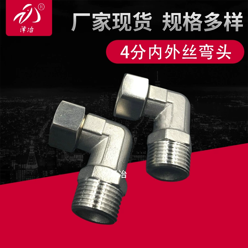 Нержавеющая сталь 4 точки внутренний и внешний провод локоть, уменьшая локоть трубопроводная арматура утолщение локоть оптом