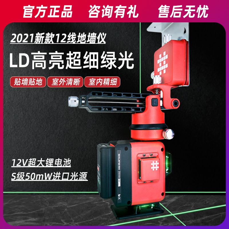 激光红外线水平仪高精度室内外强光细线水准仪12线绿光贴墙仪