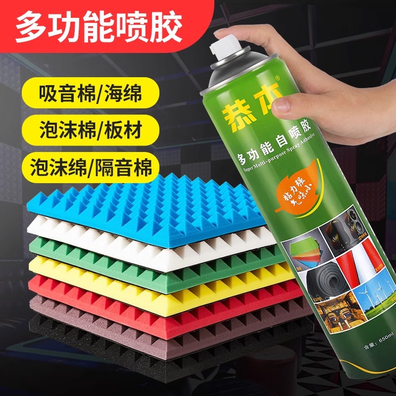 专用海绵自喷胶水鸡蛋吸音板隔音棉喷胶琴房鼓房录音棚影院墙粘胶