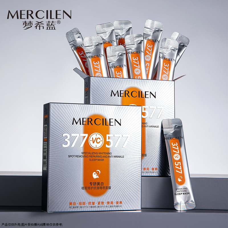 Mengxi Lan 377 Specializes in Whitening, Freckle Removal, Repairing, Anti-Wrinkle Sleeping Mask, Brightening Skin Tone and Firming 577 Smear Mask