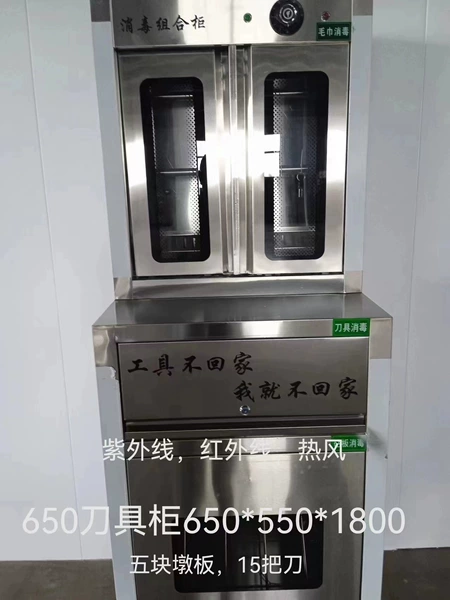 60*60*172 tool lock disinfection cabinet