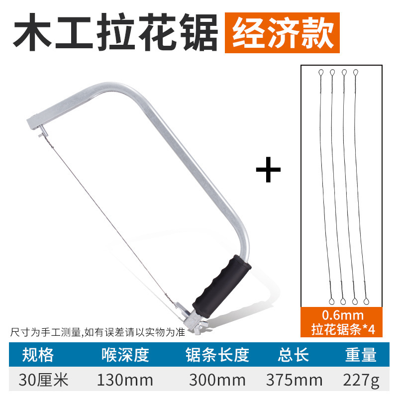 鹿仙子引き花鋸手作り線鋸万能線鋸小型曲線鋸家庭用切断diy木工具|undefined