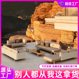 北欧户外柚木家具客厅庭院花园藤编沙发露天阳台实木藤编椅组合-阿里巴巴