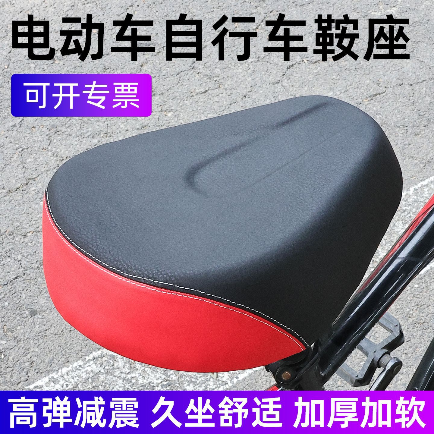 电动车坐垫电瓶车鞍座电动自行车座垫 座子加大 加厚座椅四个弹簧