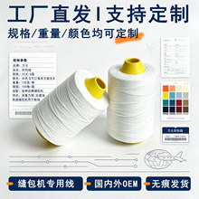 封包线缝包机专用线6股缝纫线130g-5kg大化封口线快递打包线批发