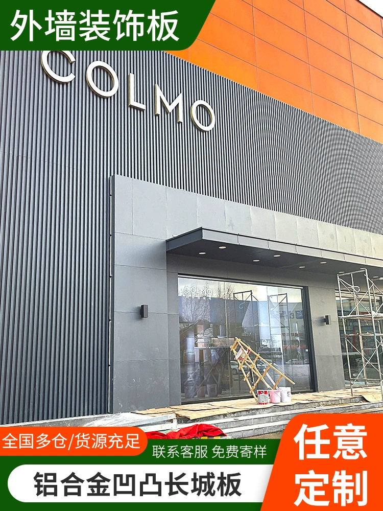 Решетка из алюминиевого сплава, пластина Great Wall, металлическая гофрированная пластина, алюминиевый профиль, алюминиевая пластина, отделка стен, вогнутая и выпуклая дверная головка, алюминиевый шпон