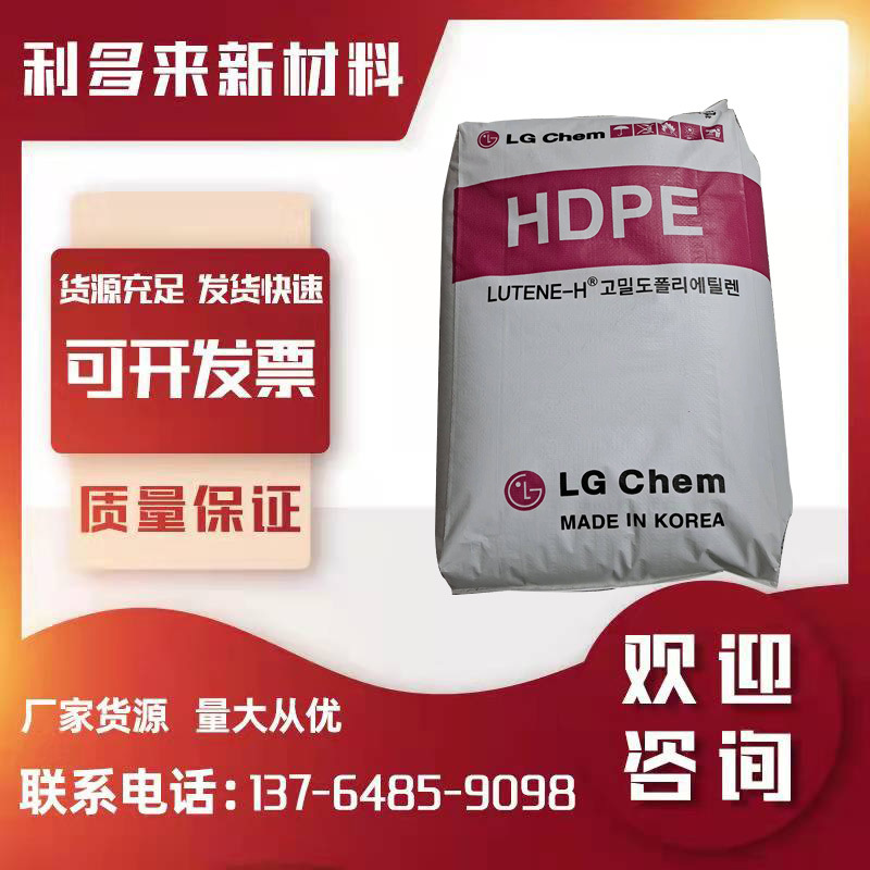 HDPE LG化学 BE0400吹塑级中空级高刚性高流动高光泽薄膜级食品级