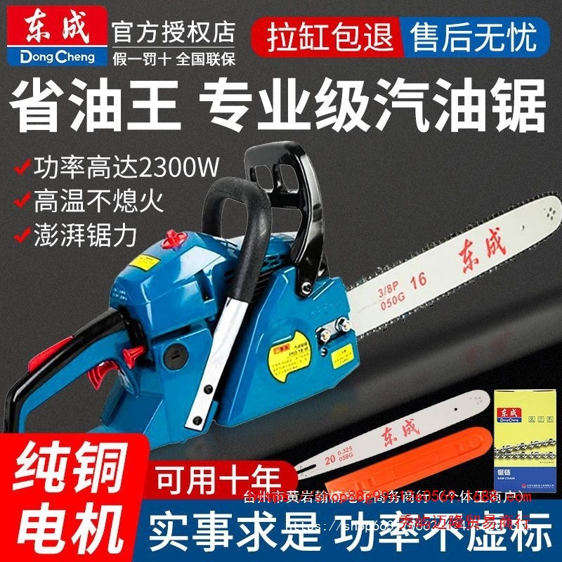 汽油锯手持式电锯户外伐木锯大功率家用汽油锯原装多功能电链