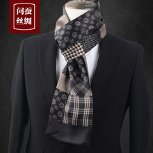 桑蚕丝高档男士丝巾真丝围巾四季英伦长条围脖保暖商务礼品礼盒装