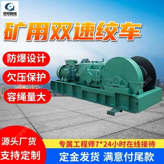 传动效率高双速绞车 结构紧凑矿用双速绞车 JSDB-10双速多用绞车