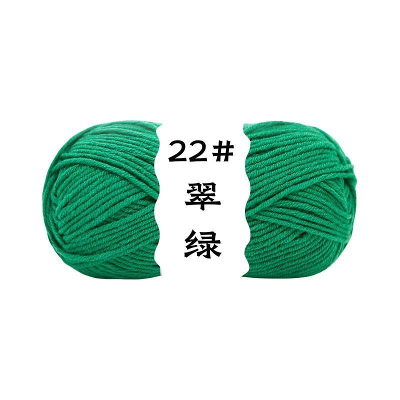四股牛奶棉精梳棉手工花编织毛线diy制作围巾材料钩针批发|undefined