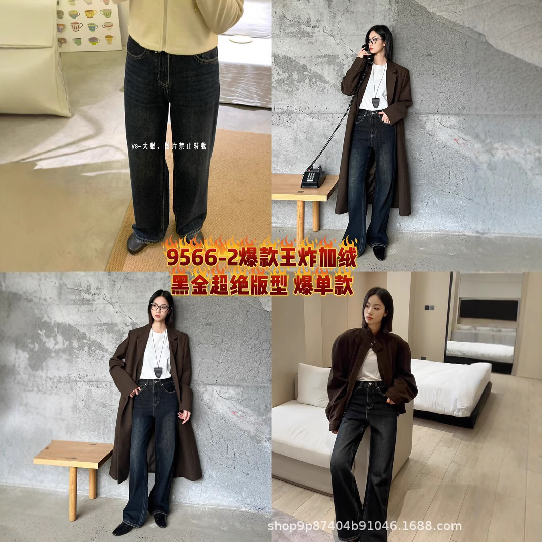 SMX9566-2 킹 프라이드 블랙 골드 기모 스트레이트 바지 아름다운 바지 폭발성 싱글 와이드 다리 청바지 여성