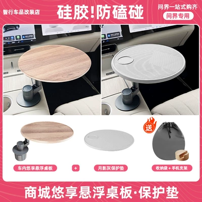 Car table board, Interior Accessories - light-wood-small-table-anti-slip-and-anti-scratch-original-silicone-pad-free-mobile-phone-holder-storage-bag-elegant-white