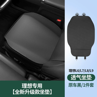 Factory Direct Sales Suitable for Ideal L6L7L8L9 Special Seat Cushion Mega Seat Cover Seat Cushion Ventilated Car Interior (Seat cushion, seat cover) - ideal-front-seat-cover-original-car-black-single