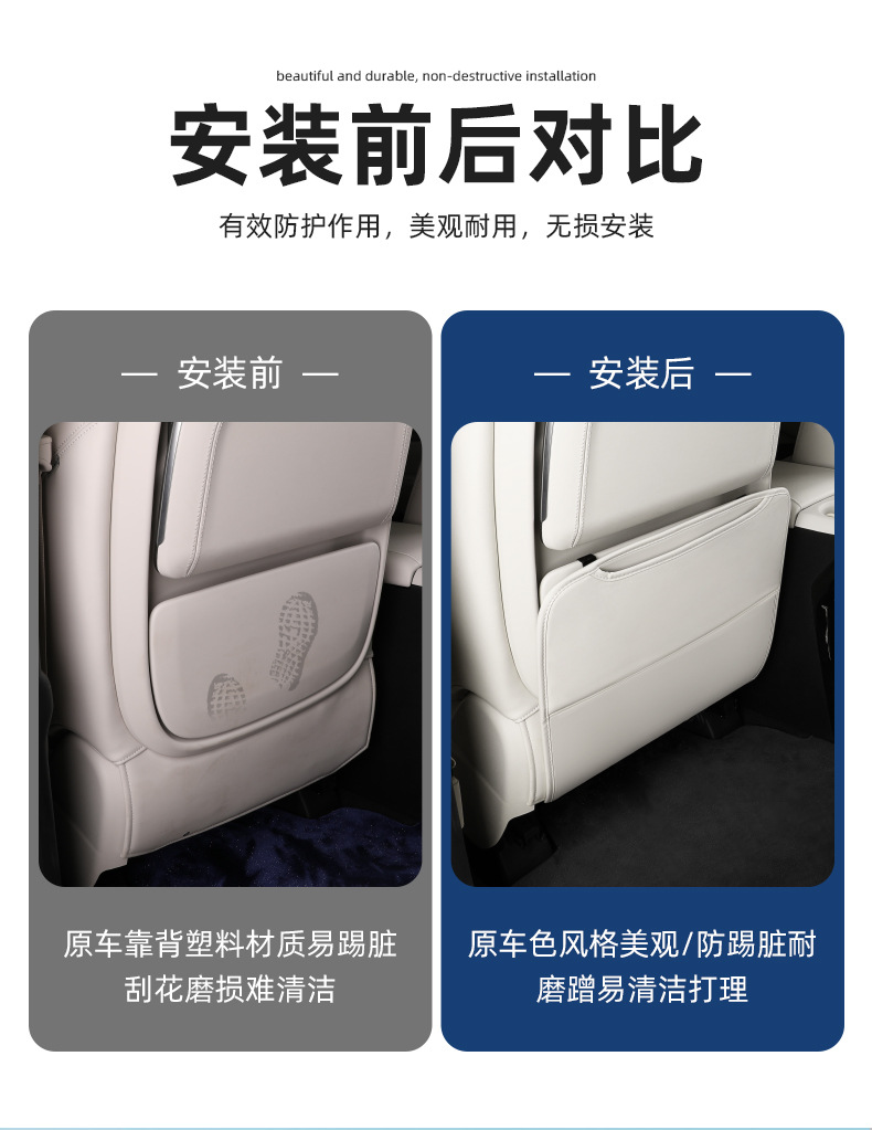 Suitable for 2024 Gl8Phev Plug-In Mixed Rear Seat Anti-Kick Pad Anti-Step Wear-Resistant Car Cushion Cover Car Supplies