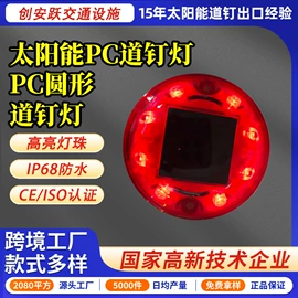 道钉;其他安全标识