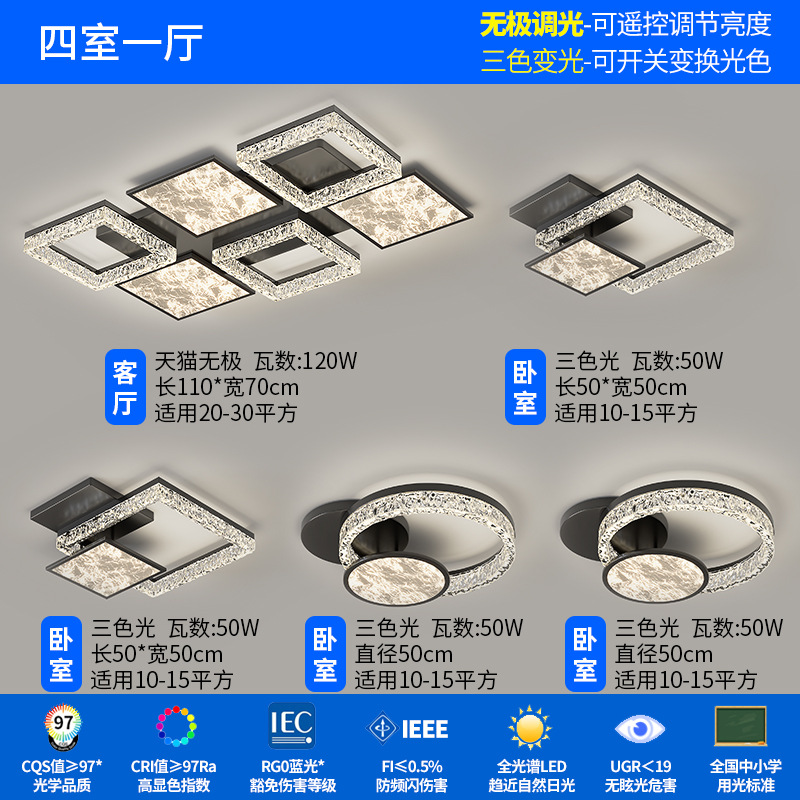 Nueva protección ocular inteligente, lámpara de techo de grietas de hielo, combinación de paquete de lámpara de techo de dormitorio de sala de estar de lujo ligero italiano