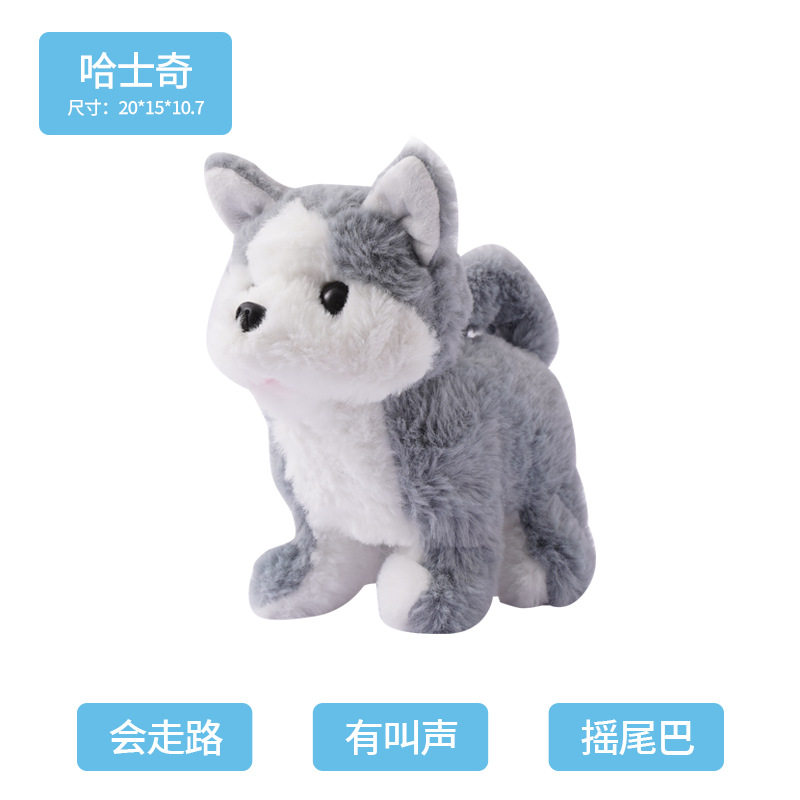 Simulación de la felpa eléctrica perro de los niños de peluche de juguete cachorro puede caminar, llamar, sacudir la cola perro de juguete para mascotas al por mayor
