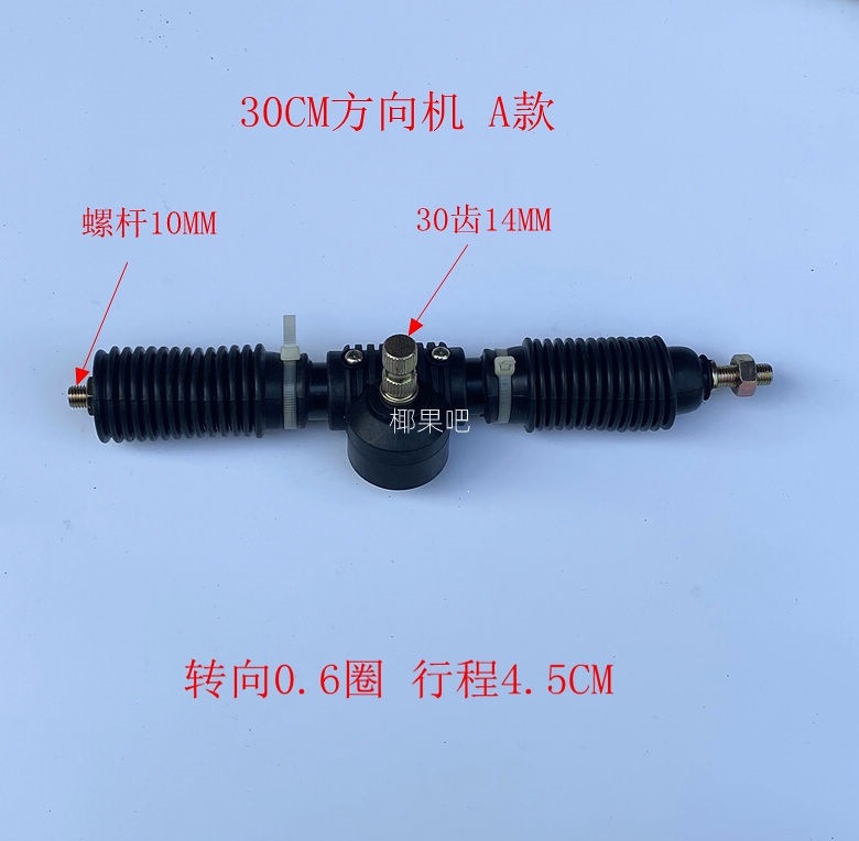Homemade go-kart accessories, modified four-wheel electric vehicle steering wheel, steering gear, steering knuckle kit, steering system
