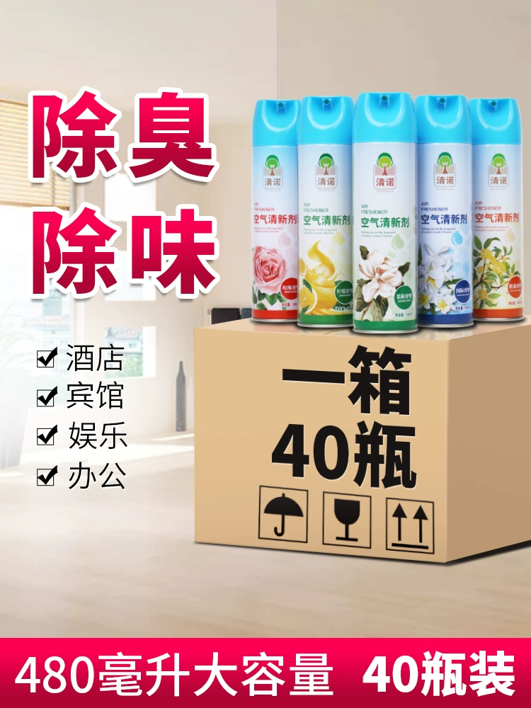 Qingnuo освежитель воздуха спрей длительный аромат отель гостиная туалет дезодорация домашний офис полная коробка бесплатная доставка