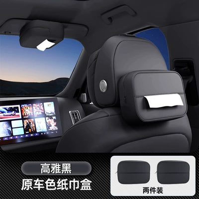 Central Control Tissue Bag Interior — Car tissue box/set - no-specifications-car-tissue-box-elegant-black-two-pack