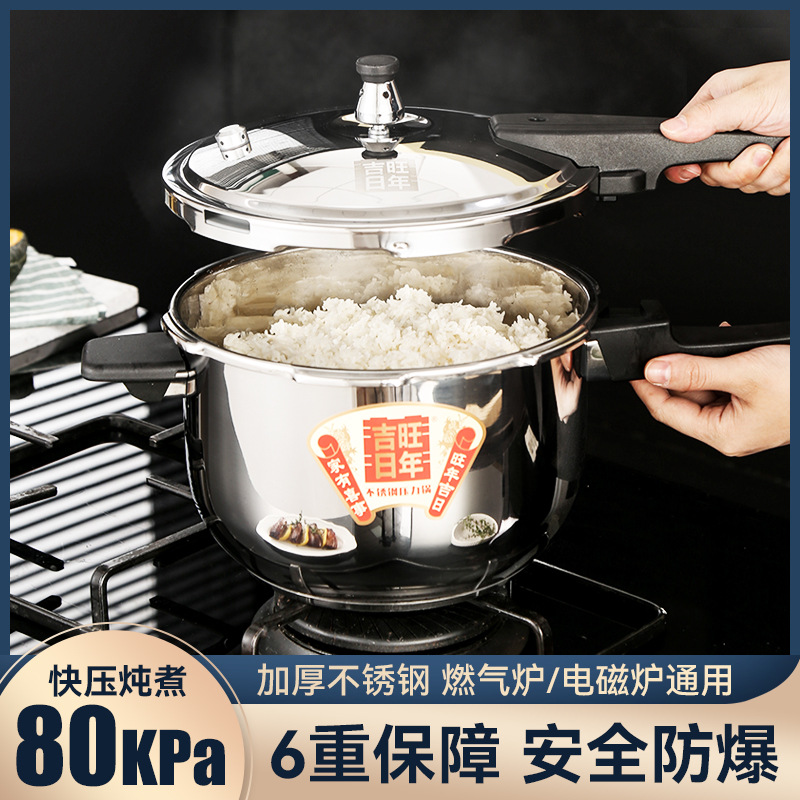不鏽鋼高壓鍋家用防爆批發壓力鍋小號迷妳電磁爐燃氣竈通用禮品