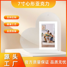 定制高端5/7/10寸爱心亚克力IPS屏 logo高端礼品NFT展示数码相框