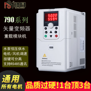 Manufacturer Customized Three-Phase Universal Heavy-Duty Frequency Converter 380V220V for Fans and Water Pumps, Efficient and Energy-Saving