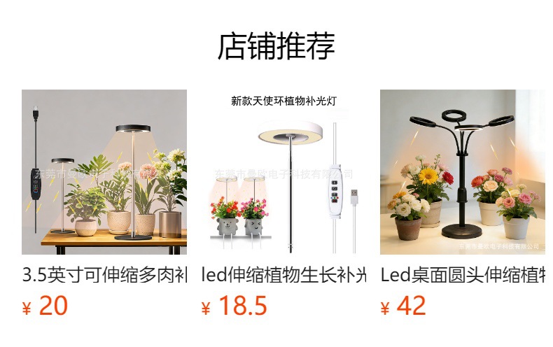 LED retractable plant lamp growth lamp angel ring succulent red and blue light full spectrum flower timing plant fill light