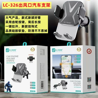 Lc Brand Car Mount Series Car Mount Desktop Air Vent Mount Navigation Gravity Telescopic Car Mount